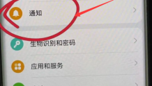荣耀手机锁屏微信不显示消息内容如何设置