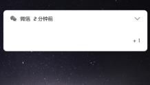 vivo手机微信锁屏不显示内容如何设置