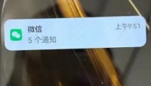 三星手机锁屏微信消息不显示解决方法