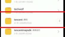 苹果iPhone微信下载的文件存在手机什么位置