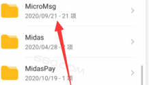荣耀手机微信下载的文件存在什么位置