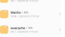 oppo手机微信下载的文件存在什么位置