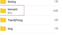 三星手机微信下载的文件存在什么位置