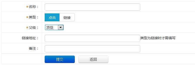 [c#]asp.net开发微信公众平台(8)微信9大高级接口，自定义菜单