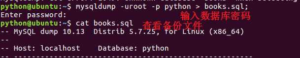 mysql 数据库的备份与恢复