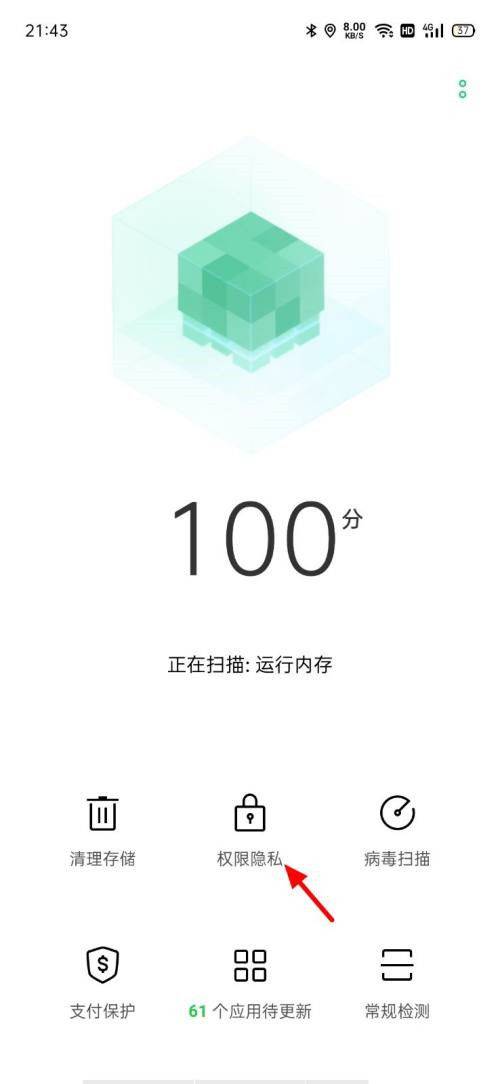 企业微信怎么开启定位权限 企业微信开启定位权限方法【详解】