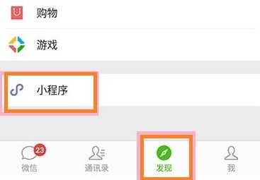 用微信怎么把图片转换成Word文字