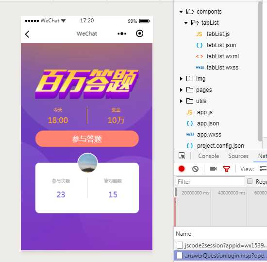 微信小程序如何使用自定义组件