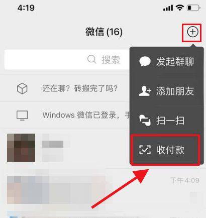 微信怎么收回面对面红包 微信收回面对面红包方法【教程】