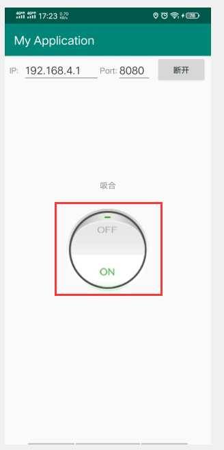 ESP8266 SDK开发: 综合篇-8266TCP服务器与Android TCP客户端实现无线网络通信控制