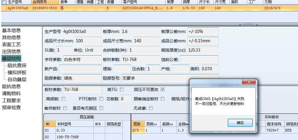PCB MS SQL SERVER 字段含小写字母更新为大写字母