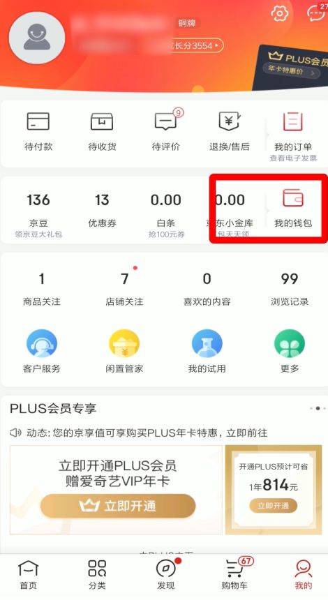 如何开通微信花呗 开通微信花呗方法【详细步骤】