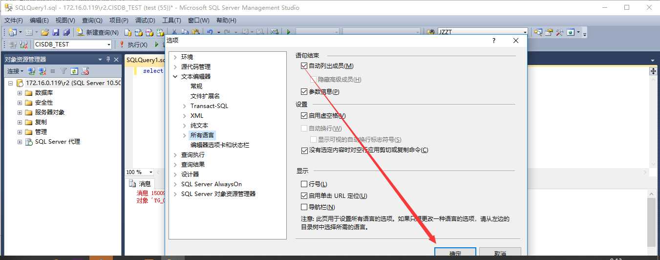 sqlServer自动代码提示功能