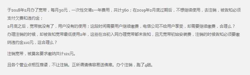 投诉中国电信