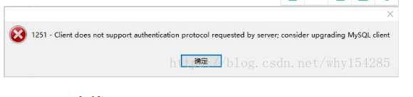 使用navicat连接 mysql时出现client does not support auth…upgrading Mysql Client