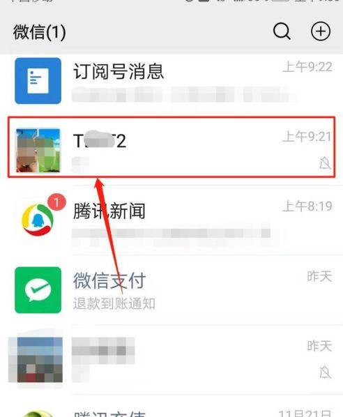 微信群接龙在哪玩 微信群接龙方法【教程】