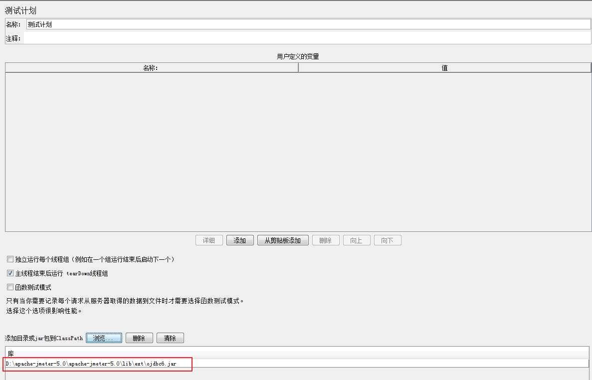 Jmeter（十四）取样器之JDBC Request