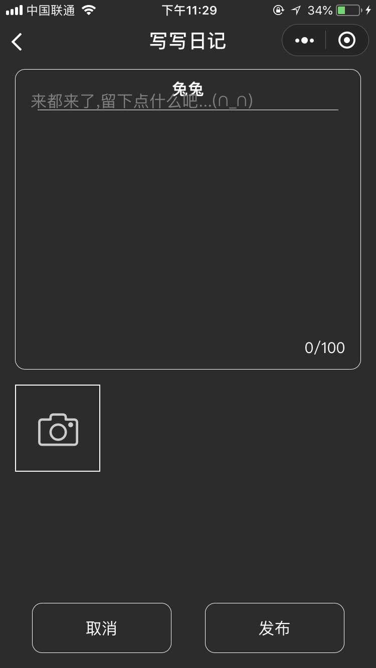 微信小程序 fixed 解决 textarea 的 placeholder 不固定问题