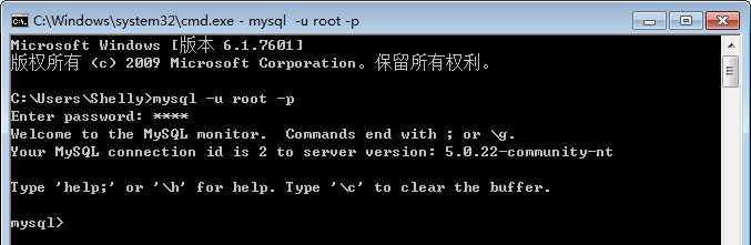 CMD命令连接MySQL
