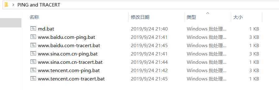 Windows Ping | Tracert 's Bat 脚本并行测试