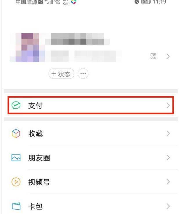 微信足迹地图怎么查看 微信足迹地图查看方法【详解】