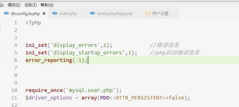 数据库打开操作基本技巧命令和常用工具，php简单调试