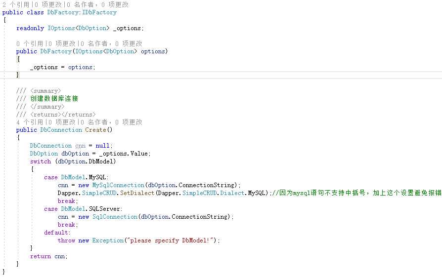 .net core 3.1 加入ORM框架（Dapper）
