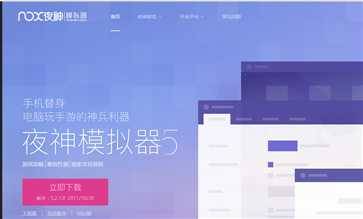 Appium+python自动化23-Android夜神模拟器
