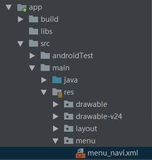 Android NavigationView 导航抽屉的使用