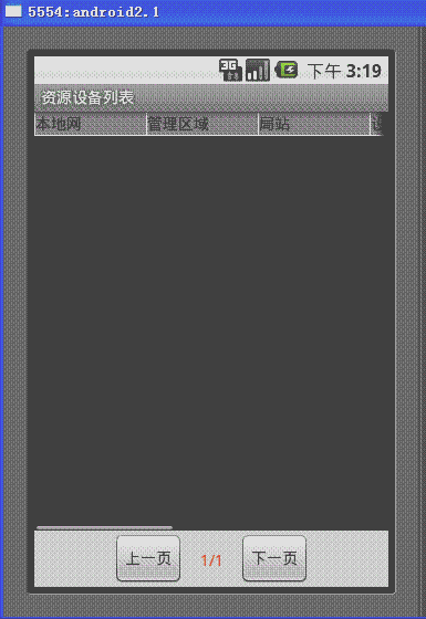 Android ListView Animation 4种动画效果（贴上了GIF图）