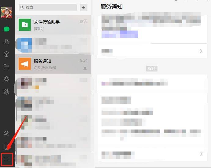 怎么关闭微信PC端自动登录 微信PC端自动登录关闭方法【详解】