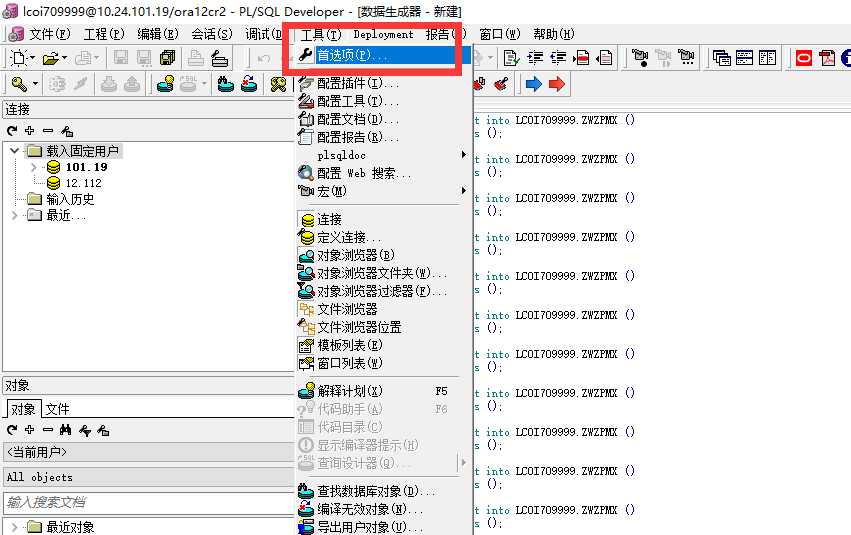PLSQL 使用技巧汇总贴(一个坑)