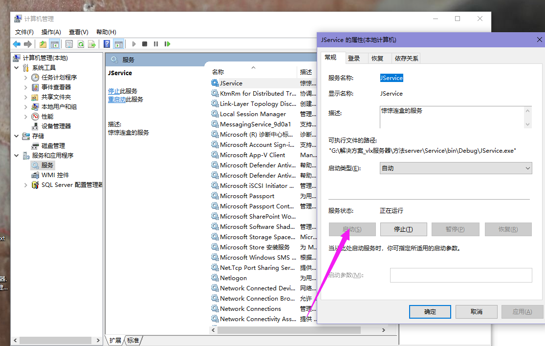 c# 在windows服务程序修改注册表的文件拓展名(后缀名)时,出现无法删除无法修改.