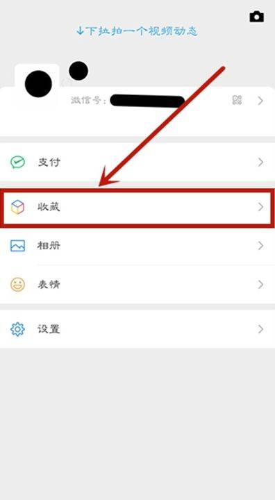 微信收藏怎么发朋友圈 微信收藏发朋友圈方法【详解】