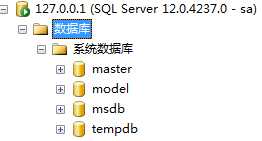 SQL Server进阶（一）T-SQL查询和编程的背景