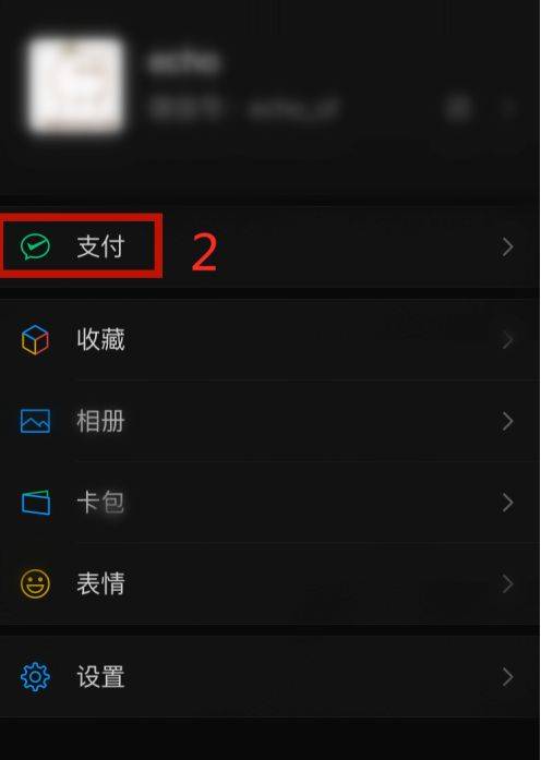 微信钱包怎么隐藏余额 微信钱包隐藏余额方法【教程】