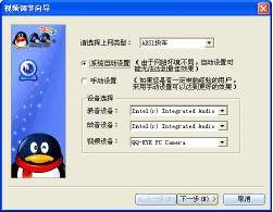 QQ如何语音视频聊天