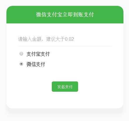 微信支付宝个人免签约即时到帐接口开发附demo