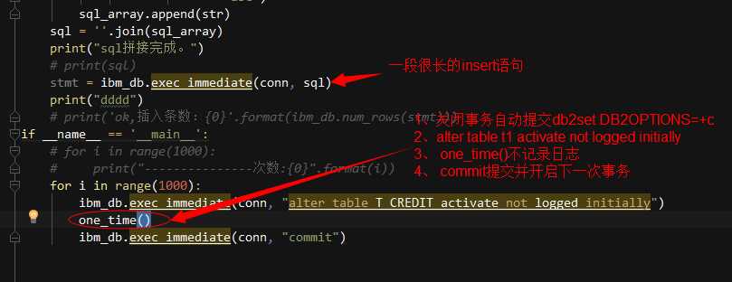 DB2增删改不记录日志