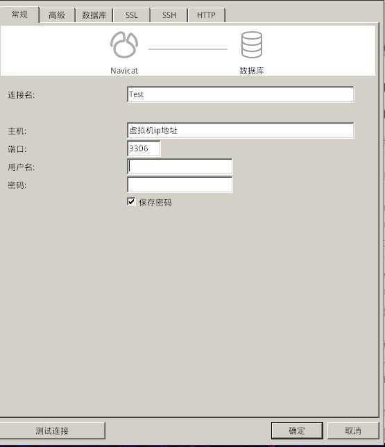 linux连接FreeBSD虚拟机的mysql