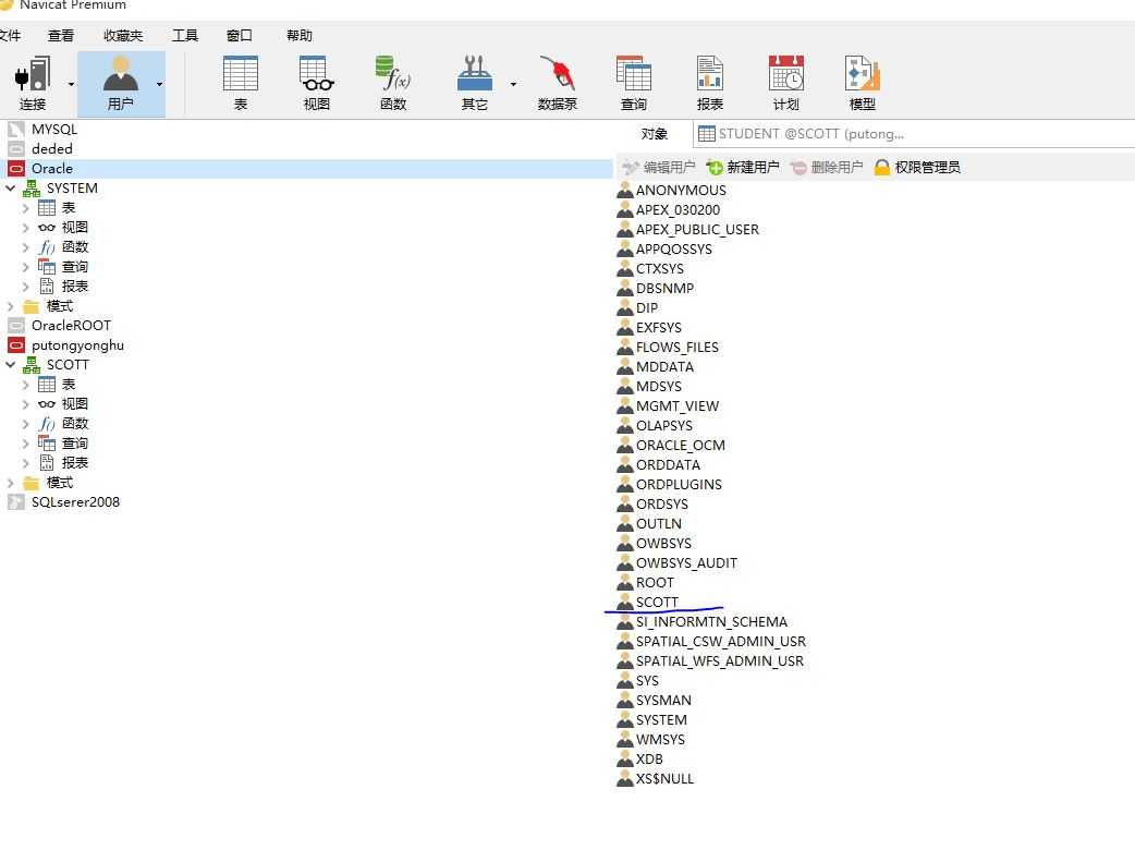 java如何连接Oracle数据库问题