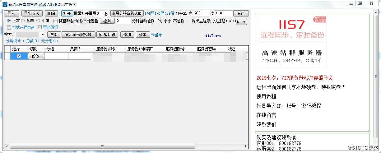 win10远程桌面连接都有哪些工具