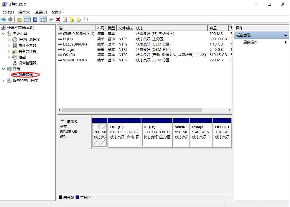 win10 增加一个新磁盘