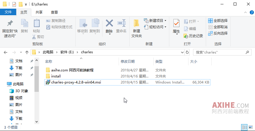 charles Windows 安装
