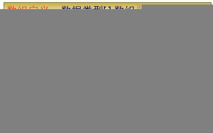c# System.Array