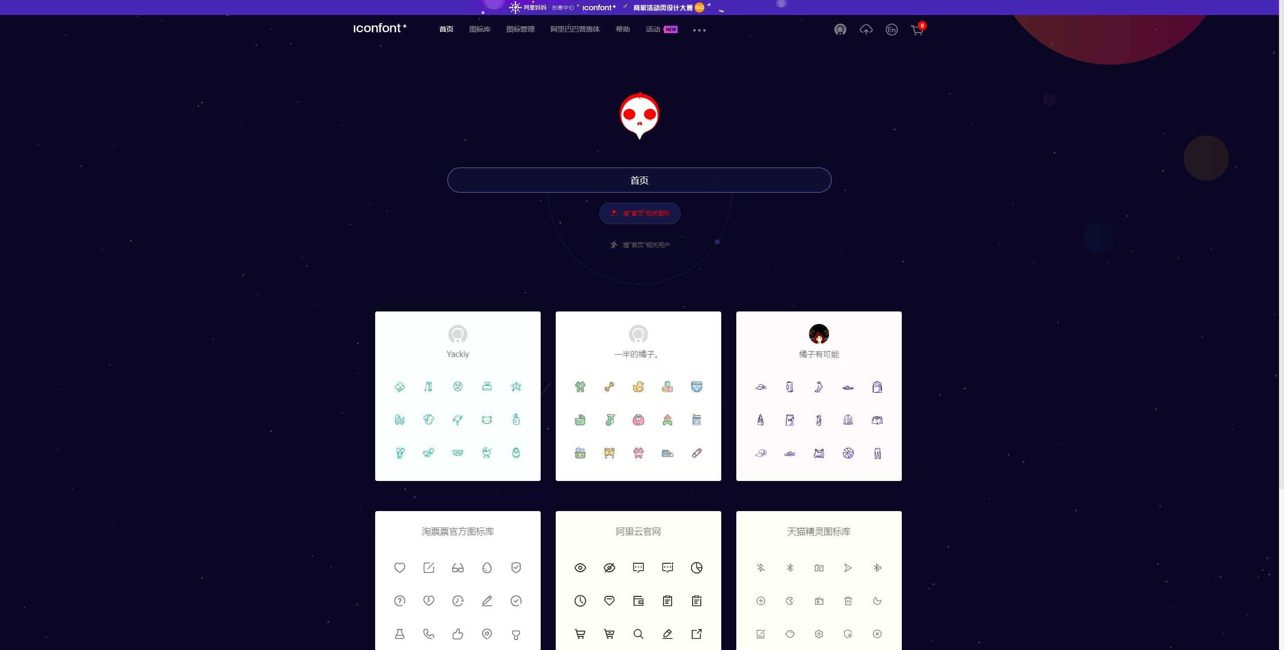 在uni-app中使用阿里巴巴图标库字体图标