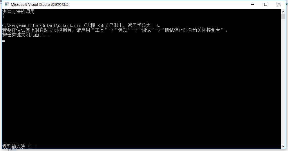 C#上手练习6（方法语句）