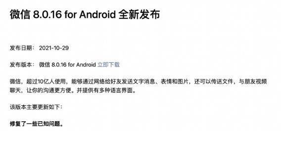 微信个人信息怎么导出 微信个人信息导出方法【详细教程】