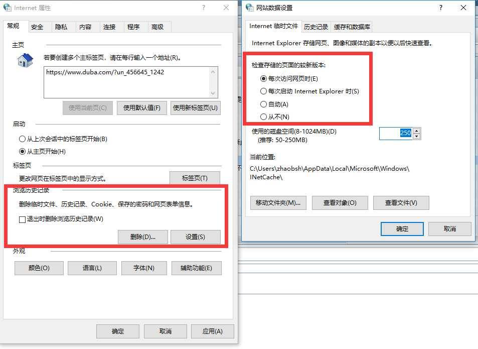 群里提到的IE设置问题 —B/S 下页面刷新问题