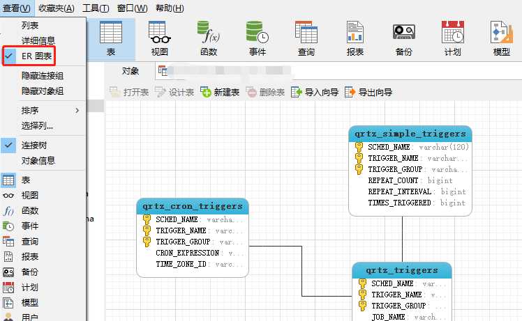 mysql ER图